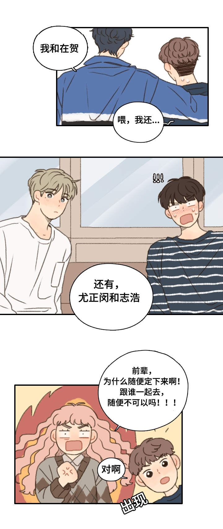 勿忘你什么意思漫画,第13章：看电影2图