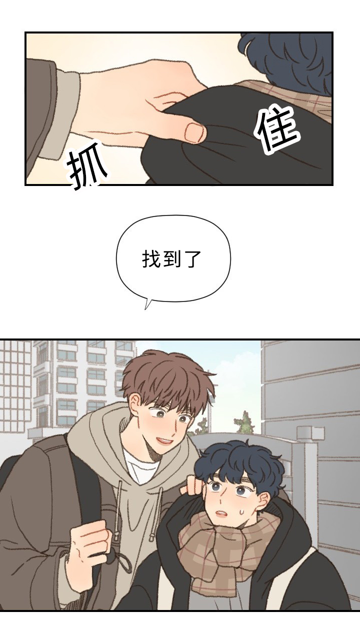 勿忘国耻振兴中华漫画,第44章：勇气2图