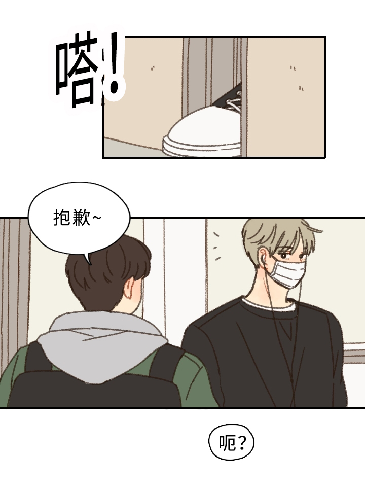 歌曲《勿忘你》漫画,第2章：住校1图