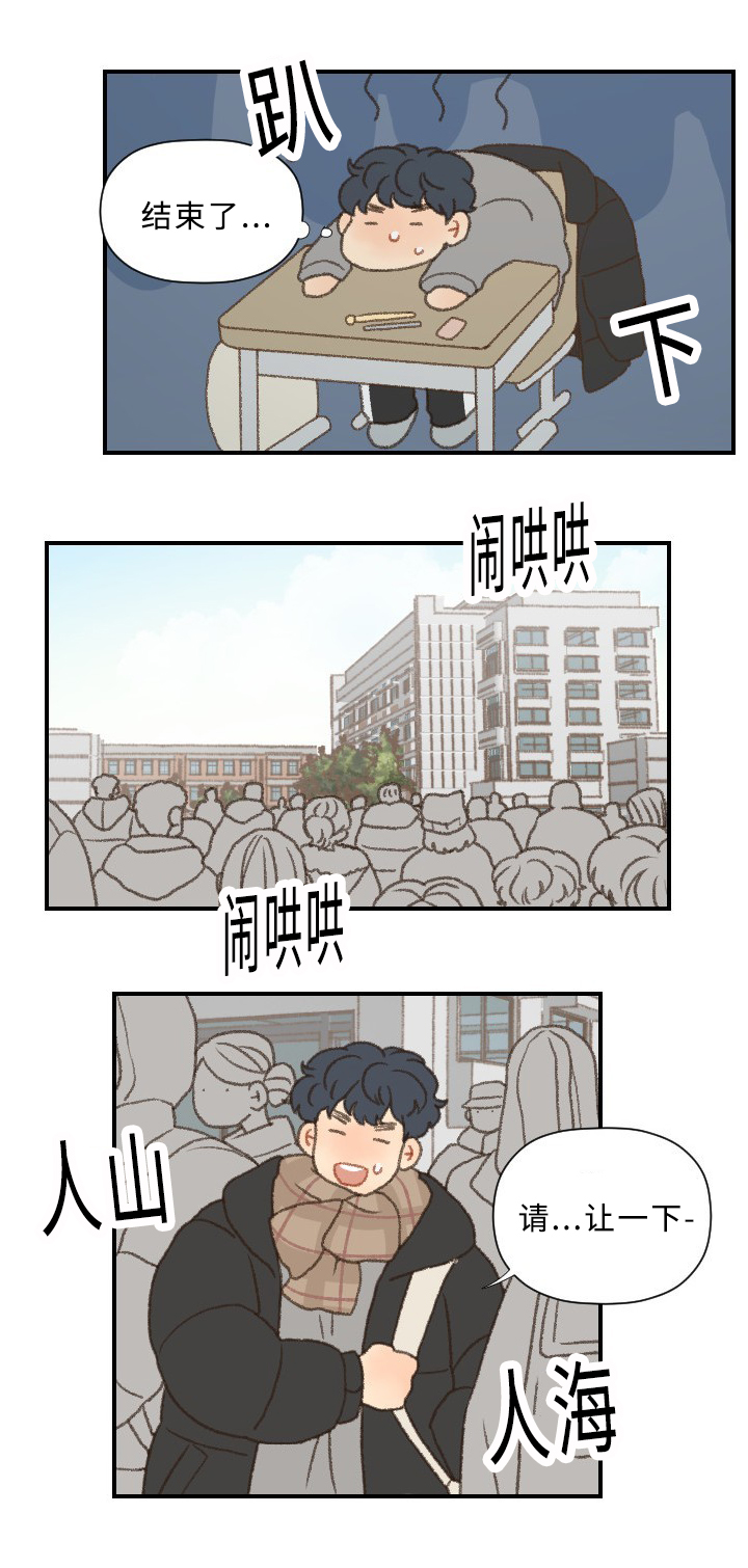 勿忘国耻振兴中华漫画,第44章：勇气1图