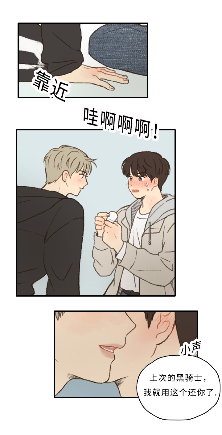 勿忘你什么意思漫画,第9章：游戏惩罚1图