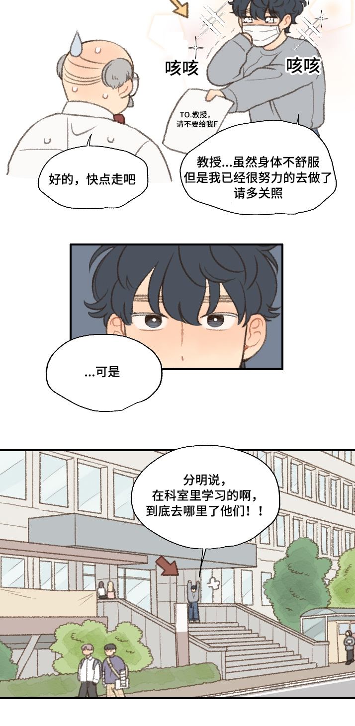 勿忘你什么意思漫画,第22章：考试2图