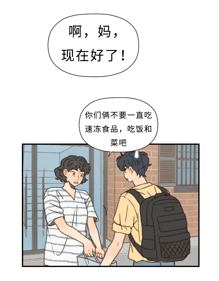 勿忘国耻的经典句子漫画,第53章：MT1图