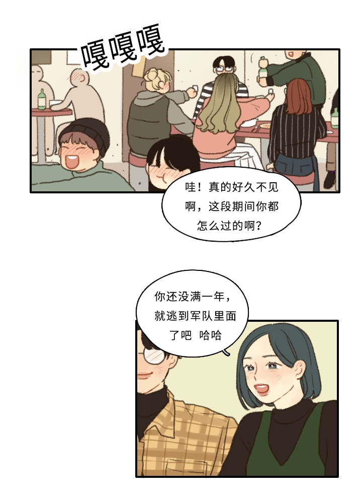 歌曲《勿忘你》漫画,第1章：新生欢迎会1图