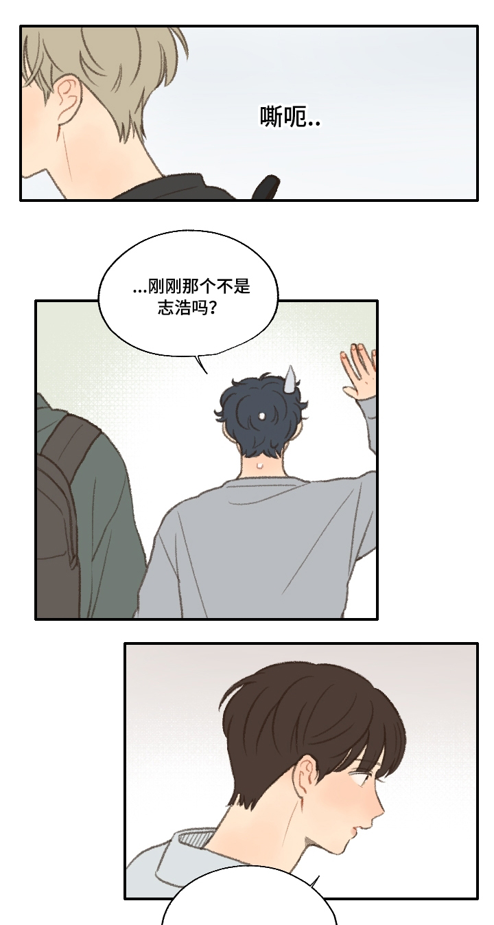 勿忘你什么意思漫画,第22章：考试1图