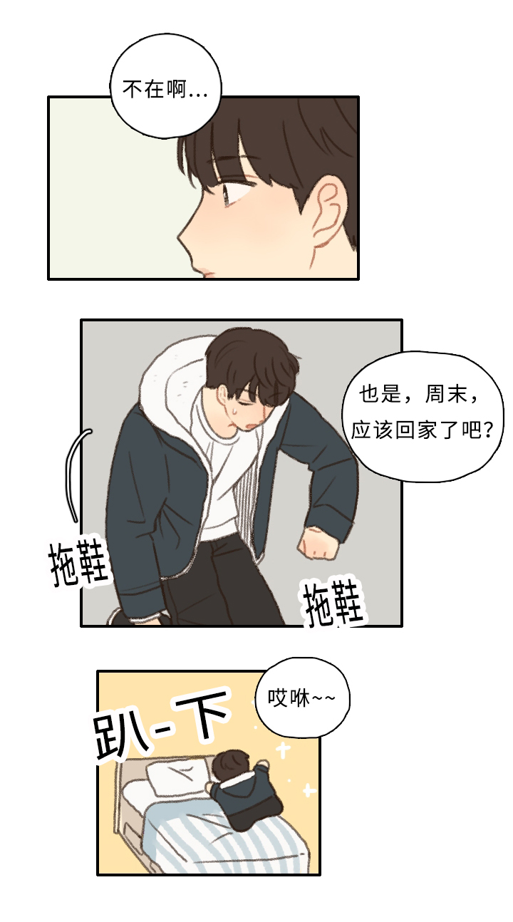 歌曲《勿忘你》漫画,第6章：社团危机2图