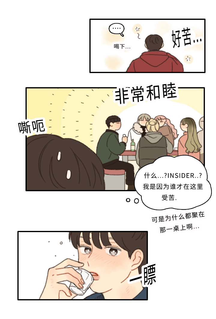 歌曲《勿忘你》漫画,第1章：新生欢迎会1图