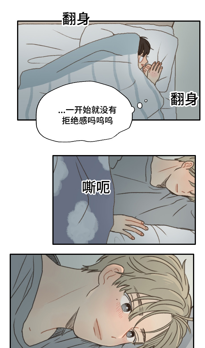 歌曲《勿忘你》漫画,第17章：更喜欢你1图