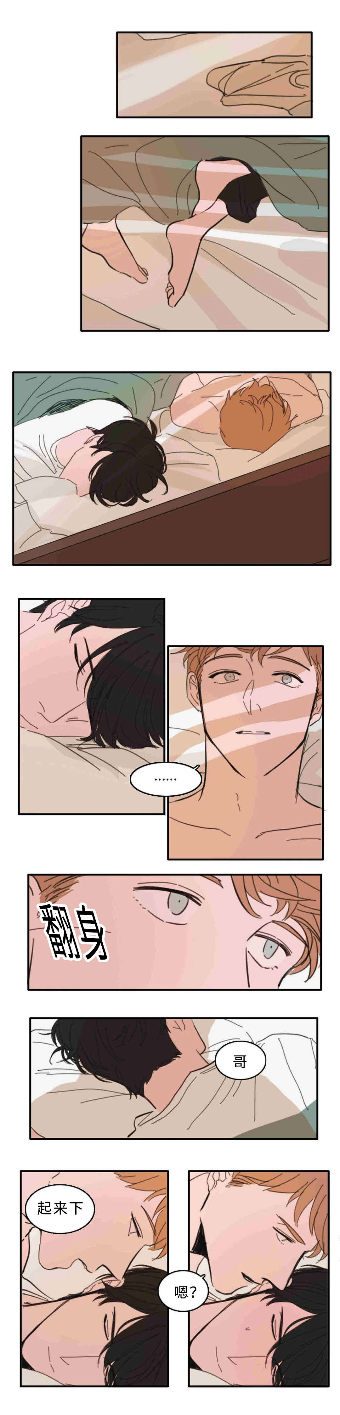 获胜者英语单词漫画,第26章：来人1图