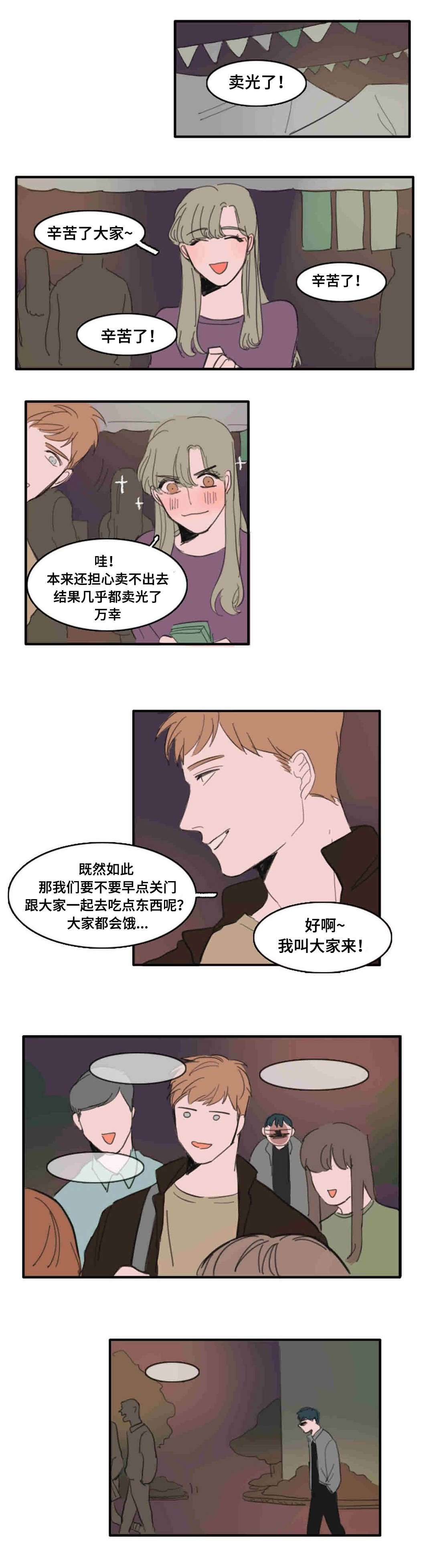 获胜视频素材漫画,第24章：放开你的手1图