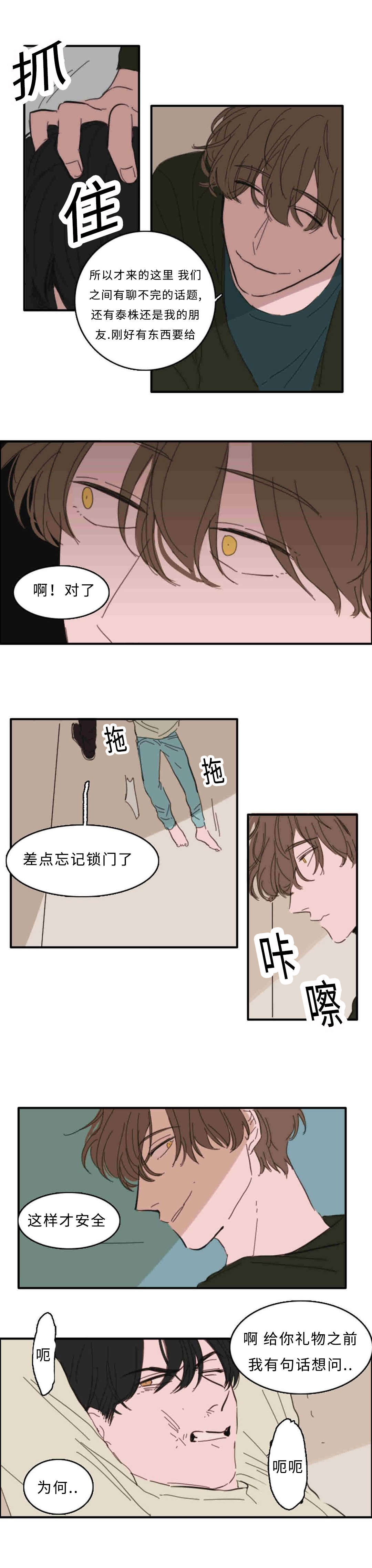 获胜者英语单词漫画,第31章：救命2图