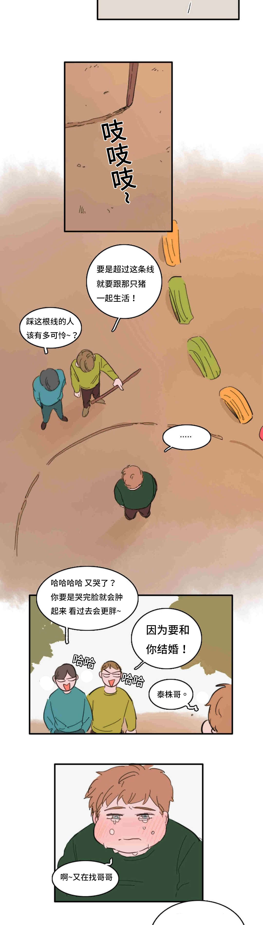 获胜者英语单词漫画,第38章：订婚1图