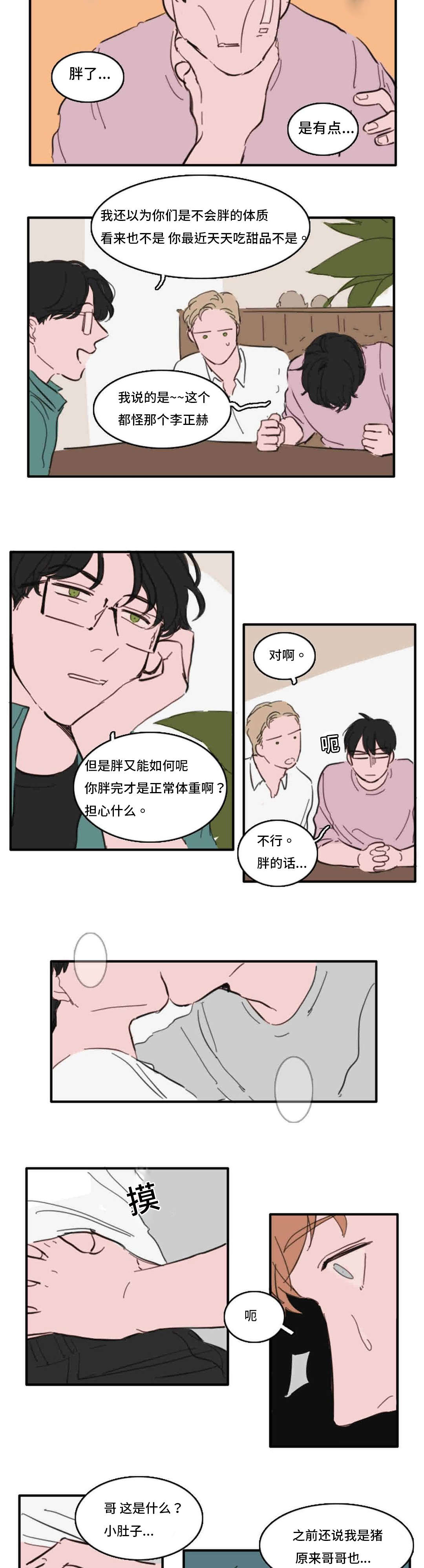 获胜秘方漫画,第34章：跟我聊聊2图