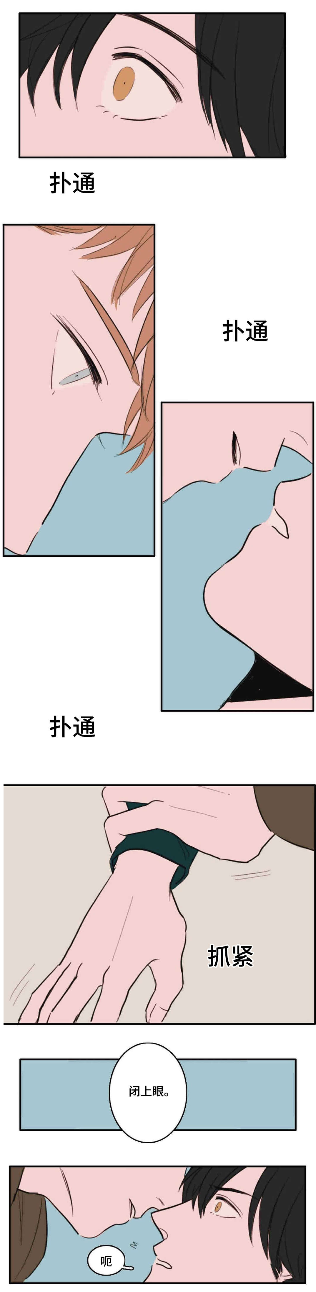 获胜者英语单词漫画,第11章：跟踪1图