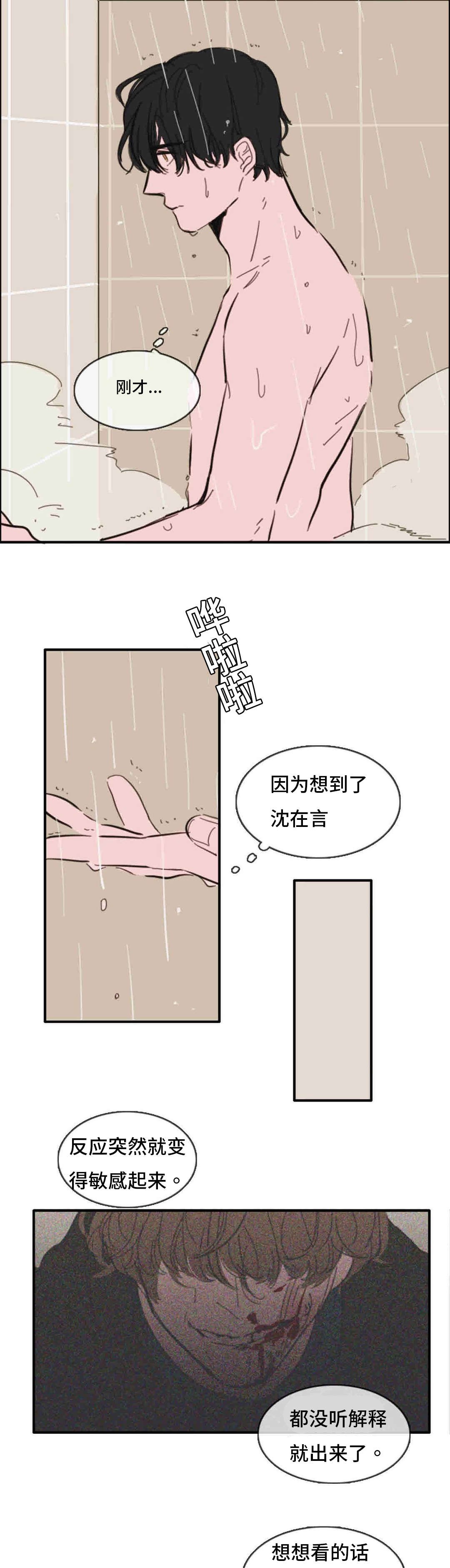 获胜者英语单词漫画,第36章：喜欢2图