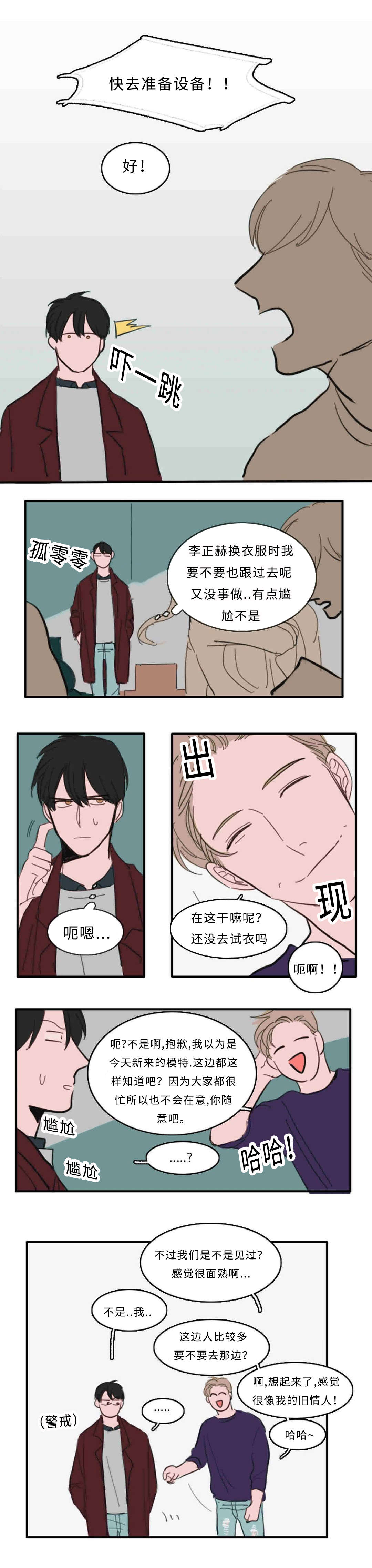 获胜者英语单词漫画,第28章：厕所1图