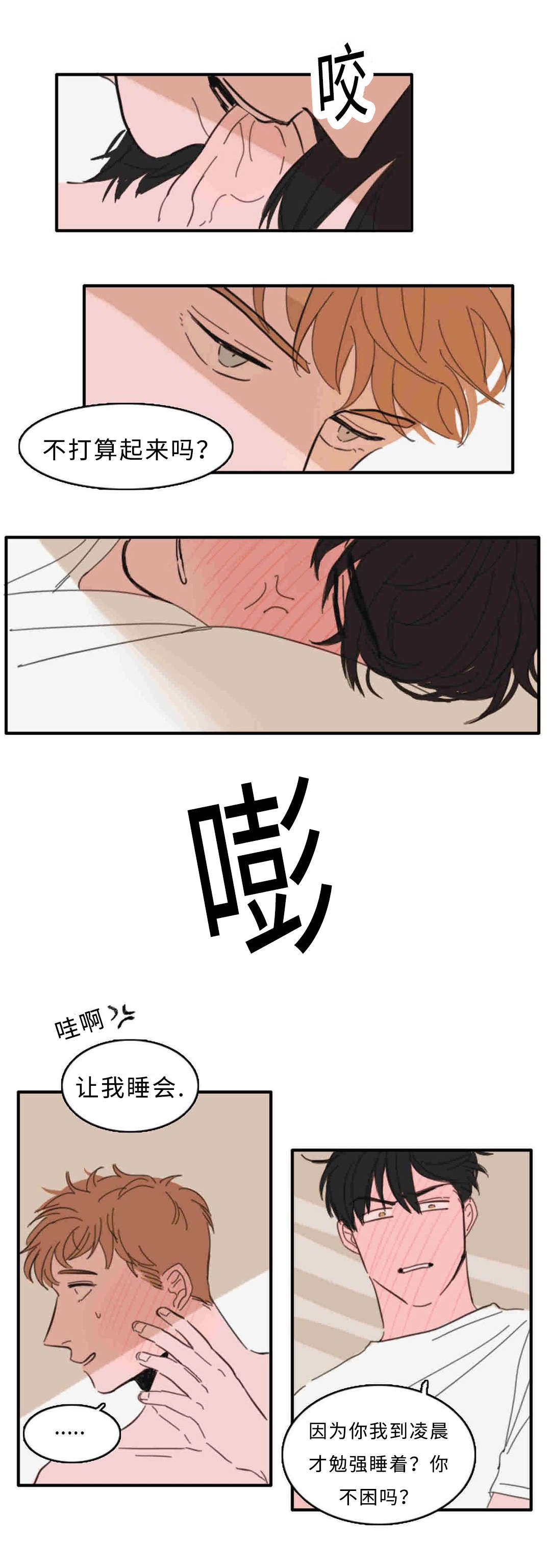 获胜者英语单词漫画,第26章：来人2图