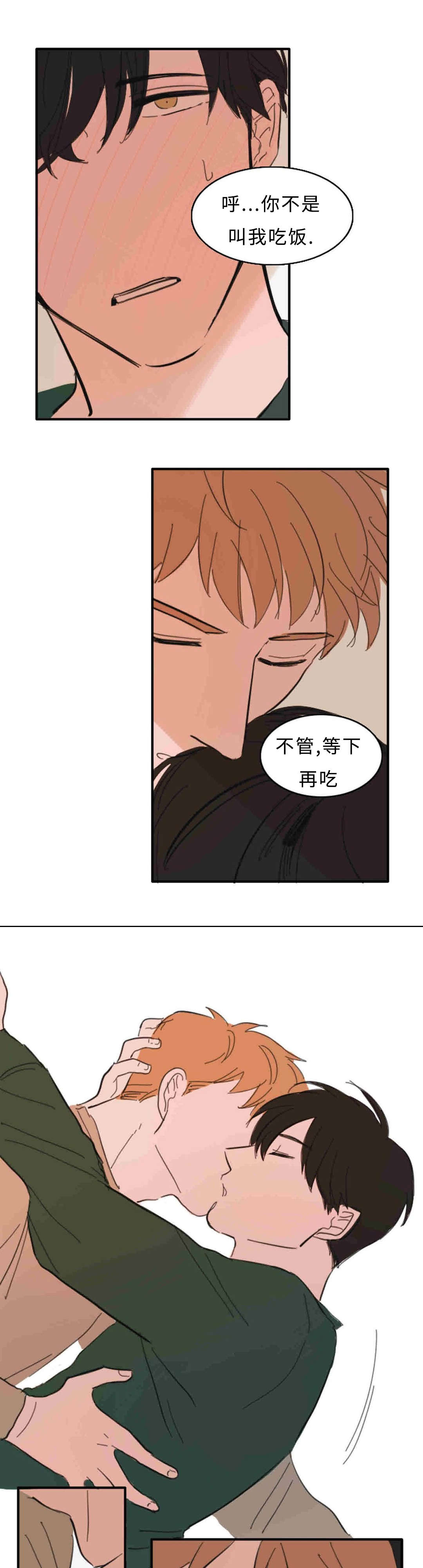 获胜秘方漫画,第34章：跟我聊聊2图