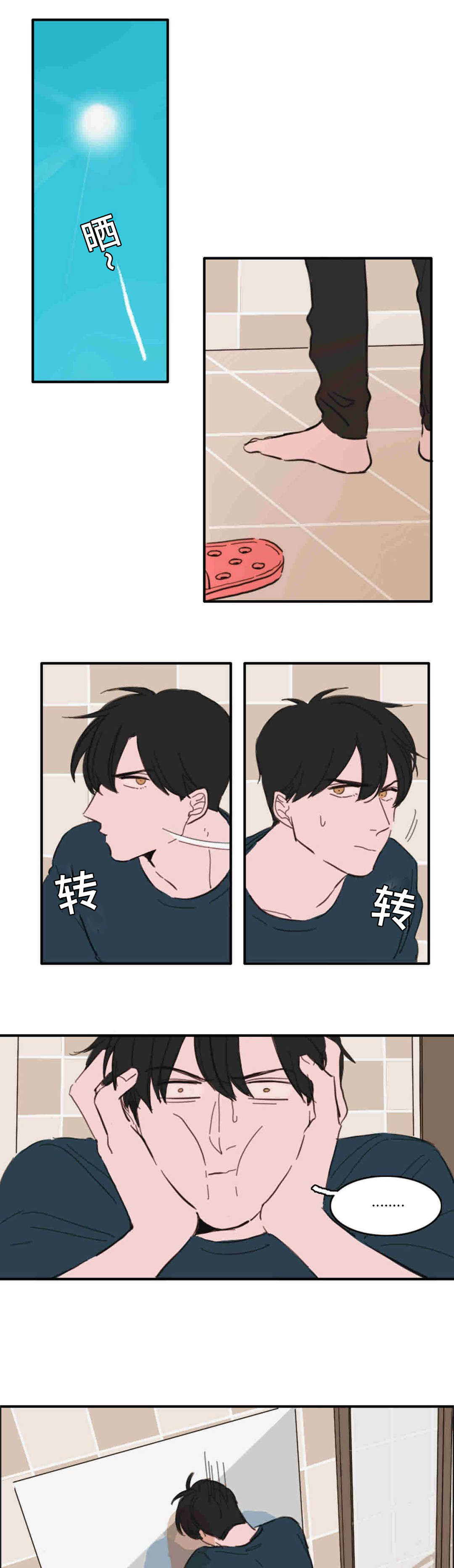 获胜秘方漫画,第34章：跟我聊聊2图