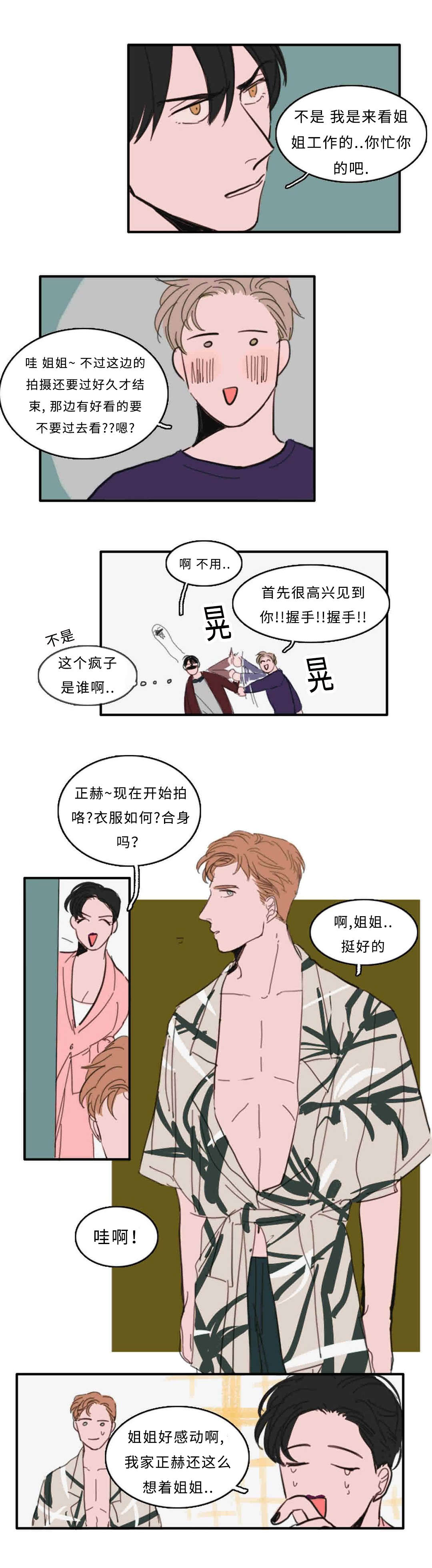 获胜者英语单词漫画,第28章：厕所2图