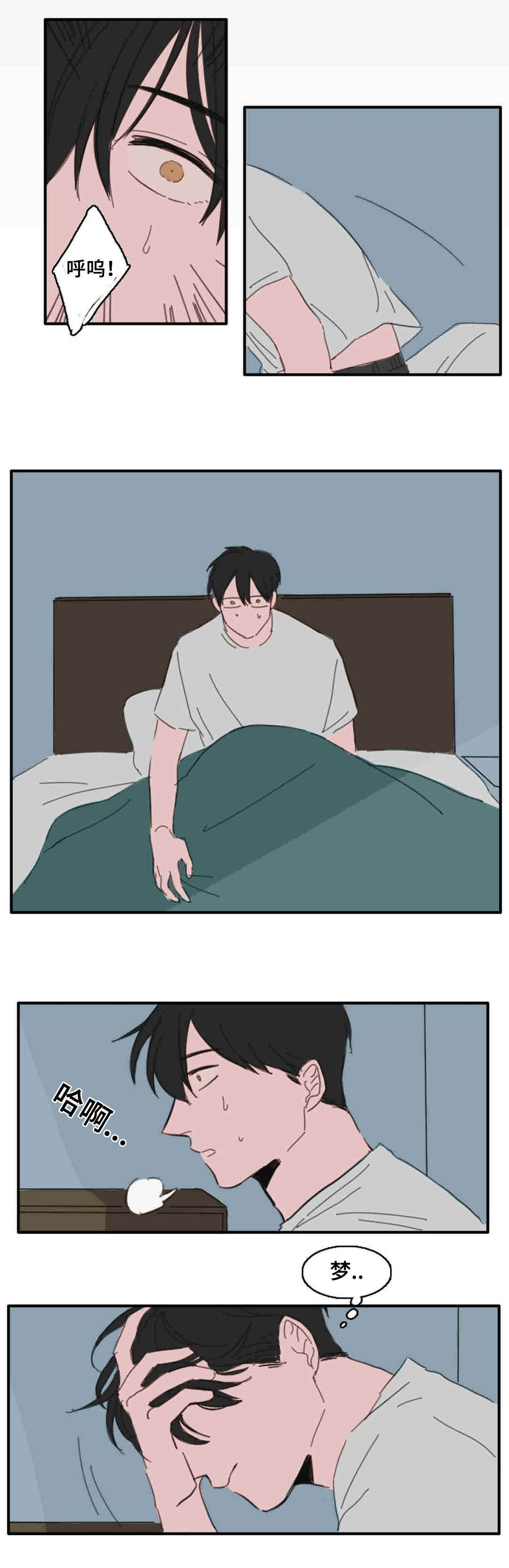 获胜者用英语怎么说漫画,第19章：梦醒1图