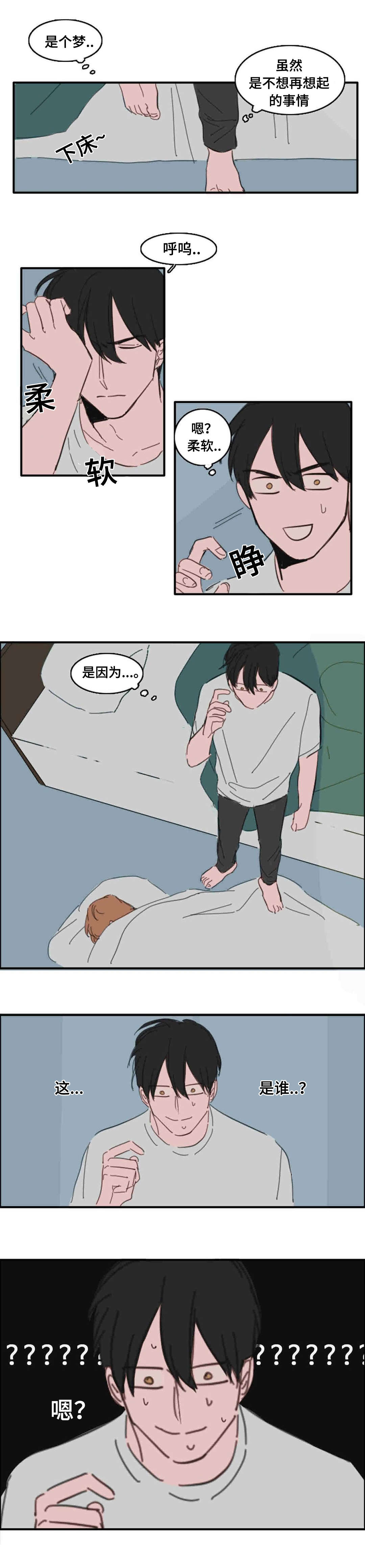 获胜者用英语怎么说漫画,第19章：梦醒2图
