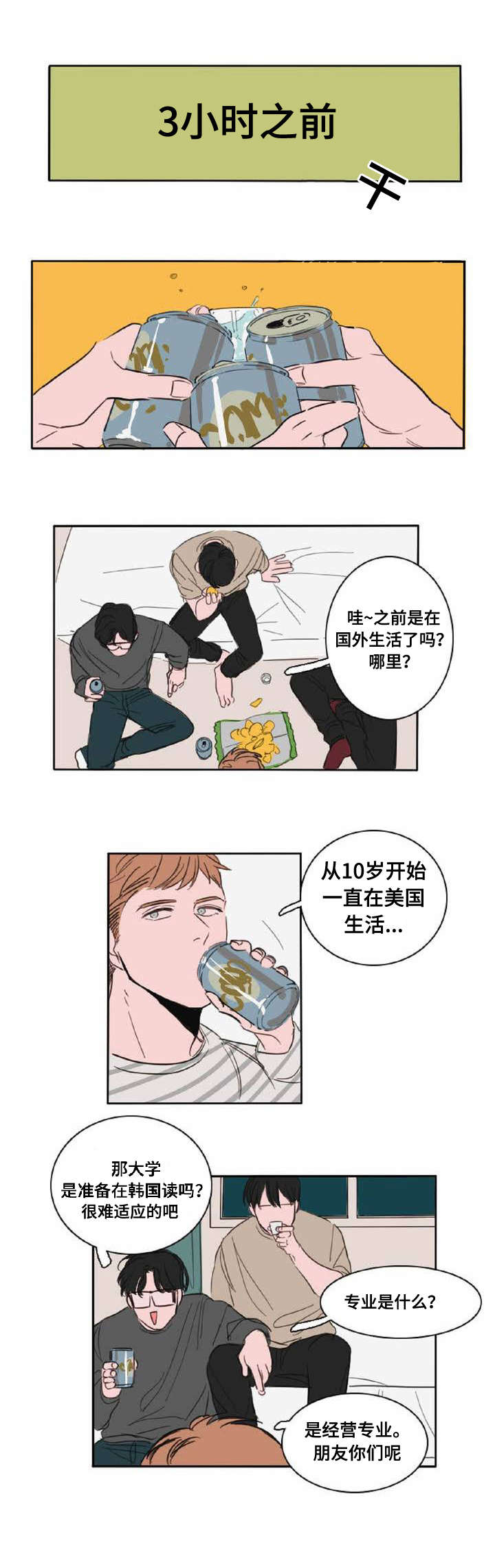 获胜者英语单词漫画,第4章：喜欢的人2图