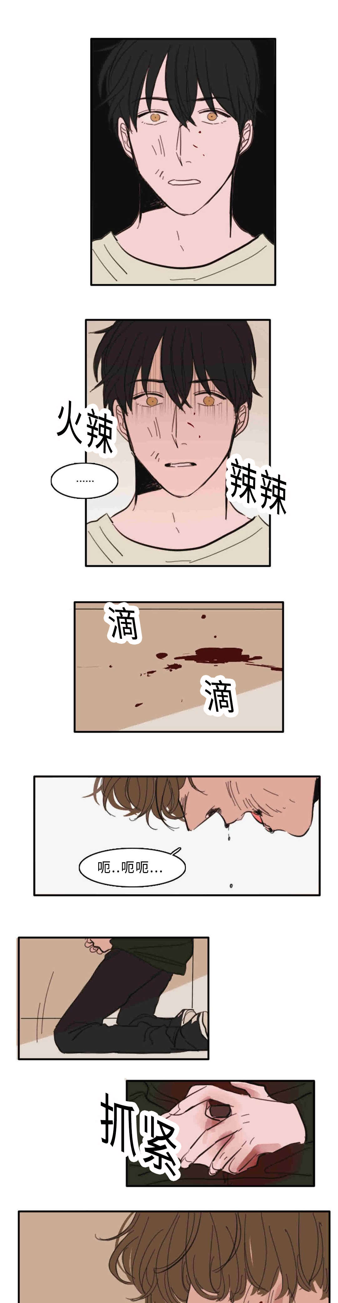 获胜秘方漫画,第32章：出现一人1图