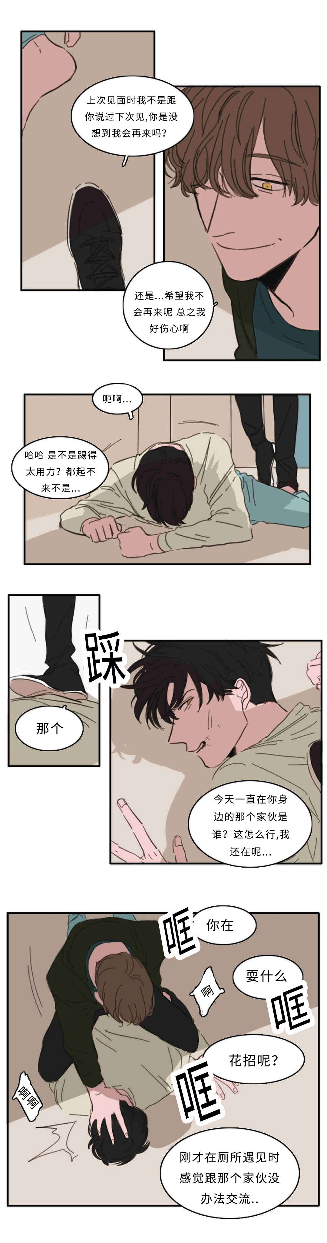 获胜者英语单词漫画,第31章：救命1图