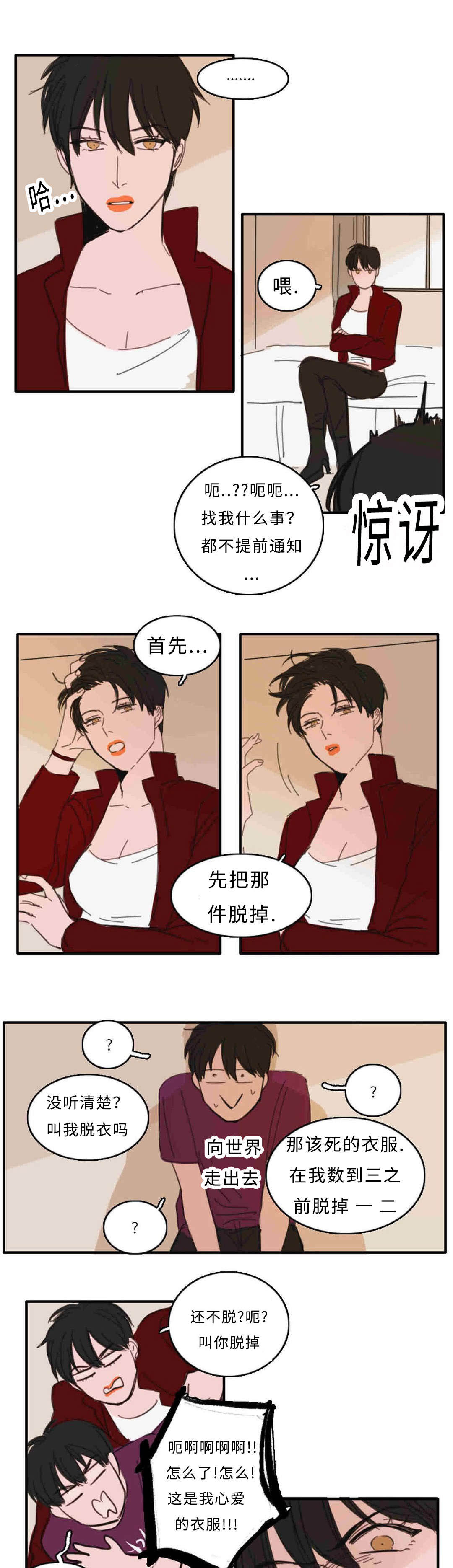 获胜者英语单词漫画,第27章：门外有人2图
