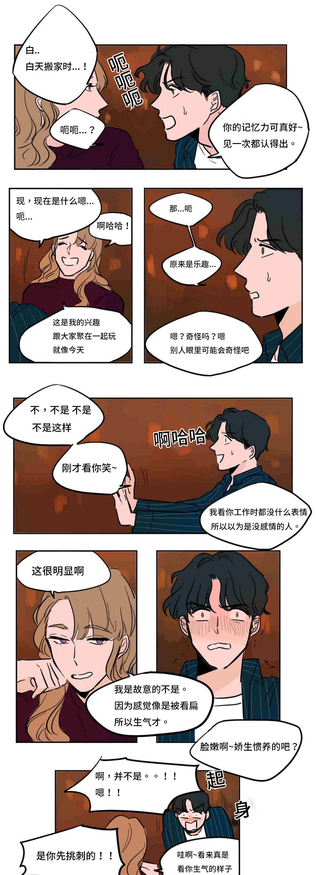 获胜秘方漫画,第41章：疯了1图