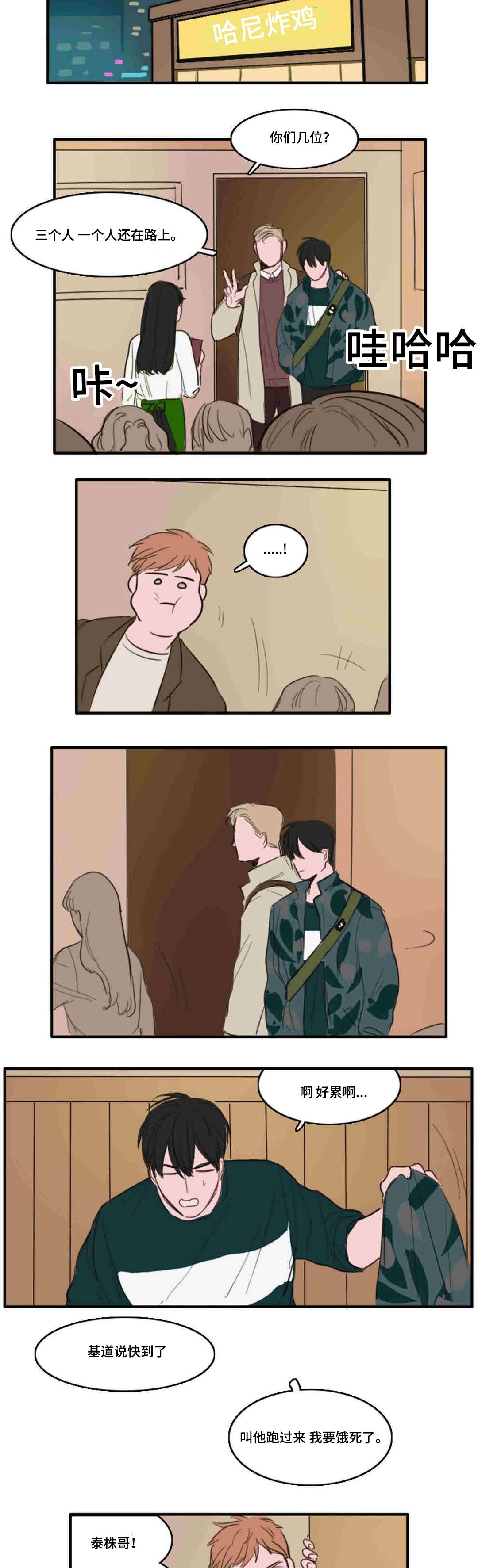 获胜者英语单词漫画,第10章：距离2图