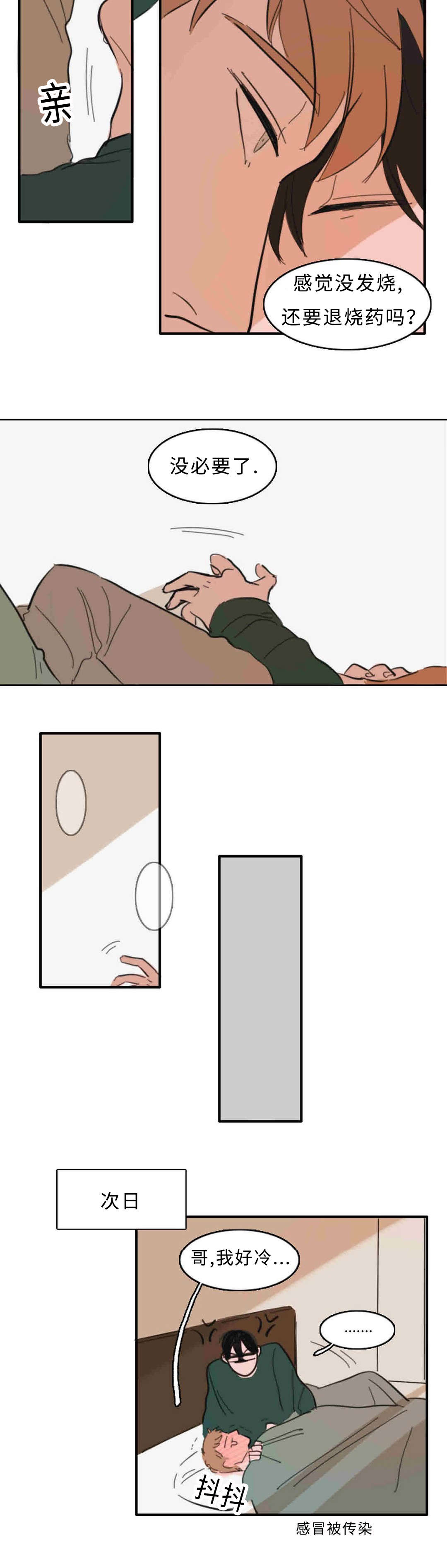 获胜秘方漫画,第34章：跟我聊聊1图