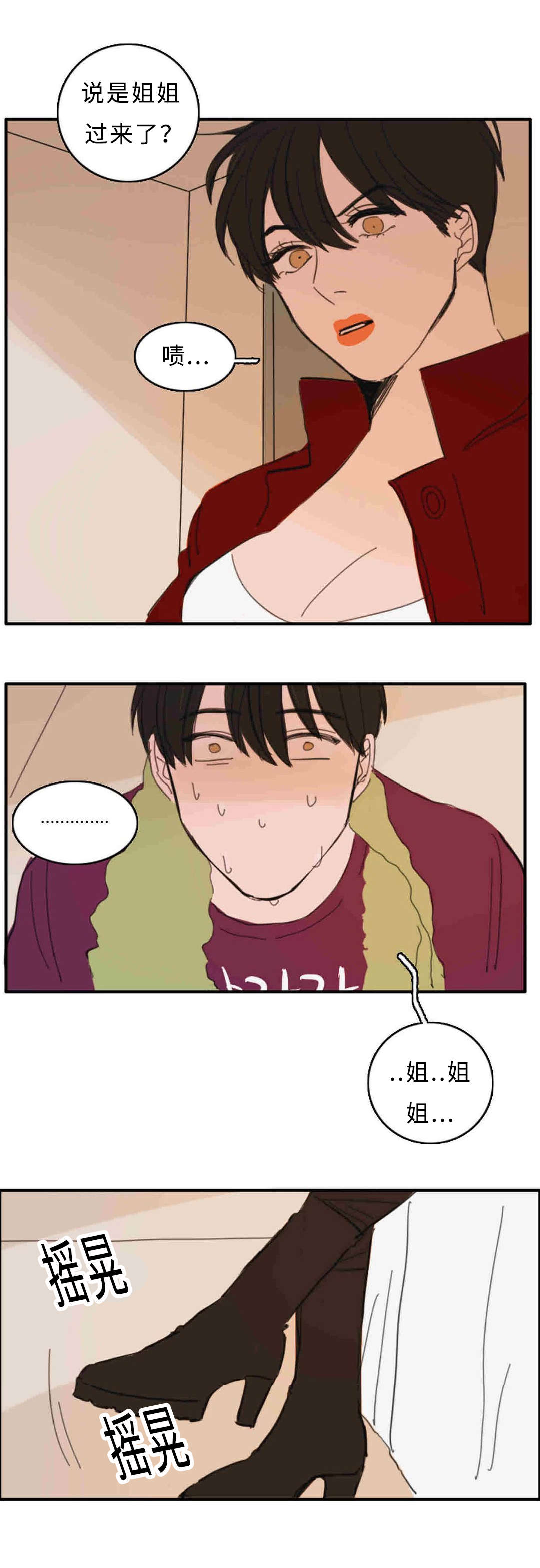 获胜者英语单词漫画,第27章：门外有人1图