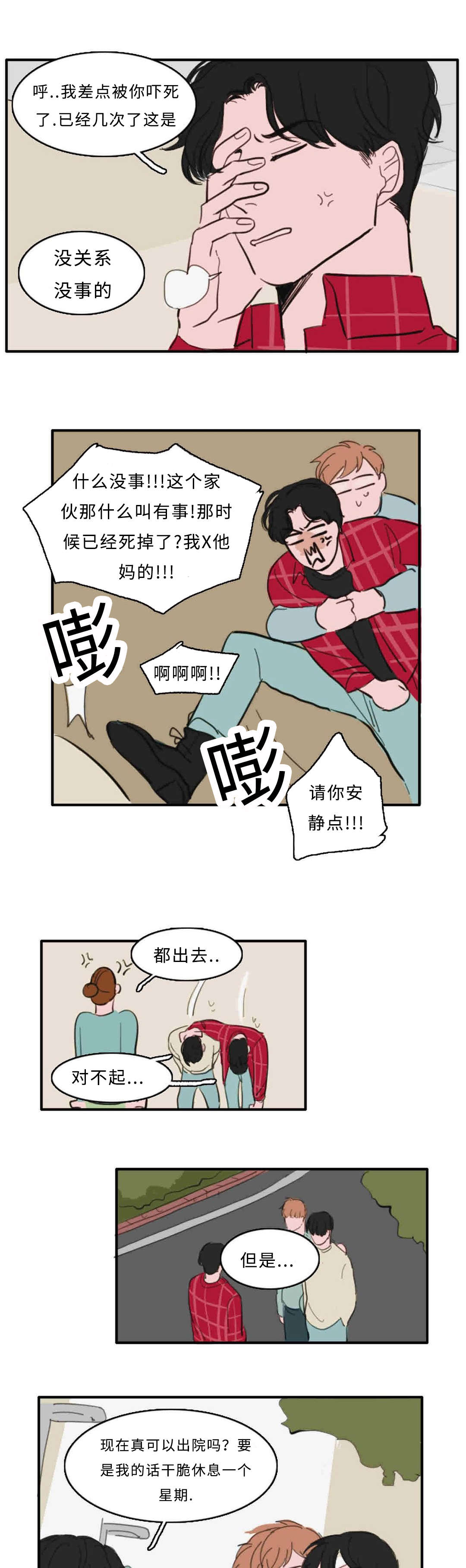 获胜秘方漫画,第33章：接吻2图