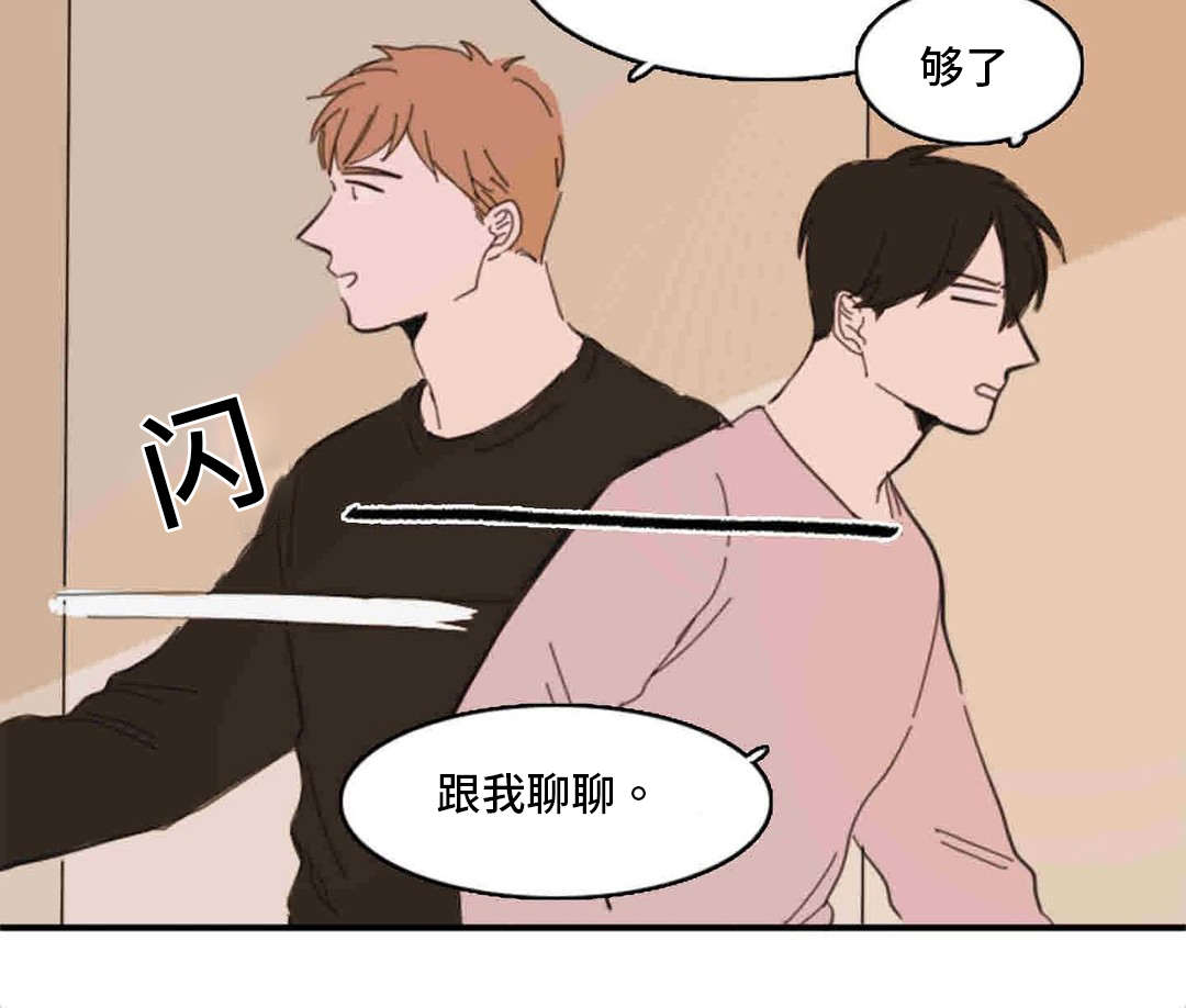 获胜秘方漫画,第34章：跟我聊聊1图