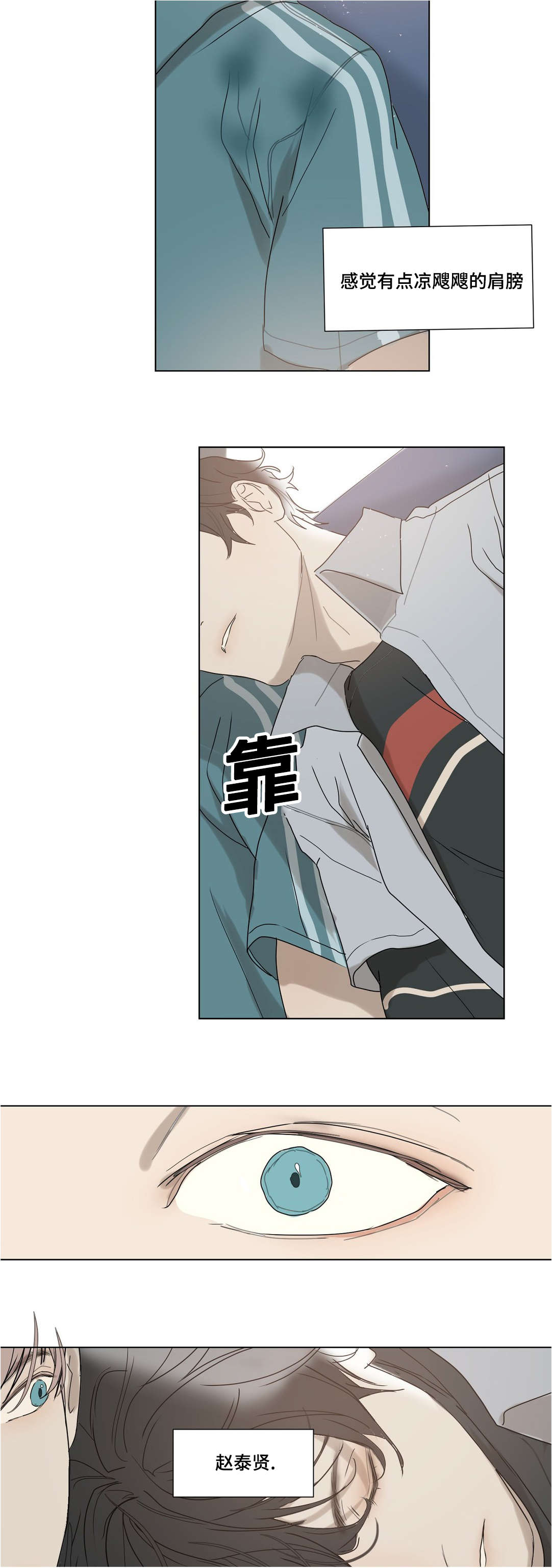 他的二三事熊熊熊妈漫画,第34章：这次我请2图