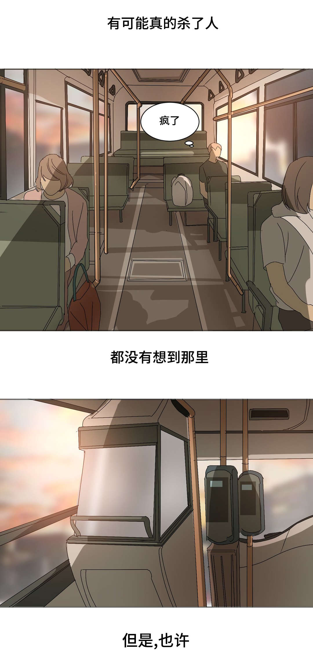 他的二三事熊熊熊妈漫画,第13章：不会自杀吧1图