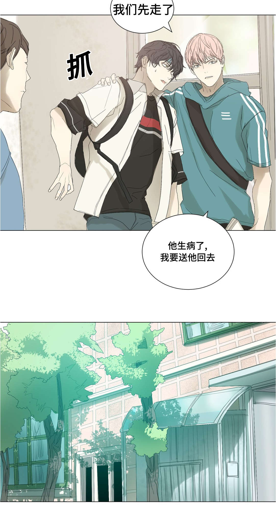 他的爱在心里埋藏了几年仍有余温漫画,第32章：准备转学1图
