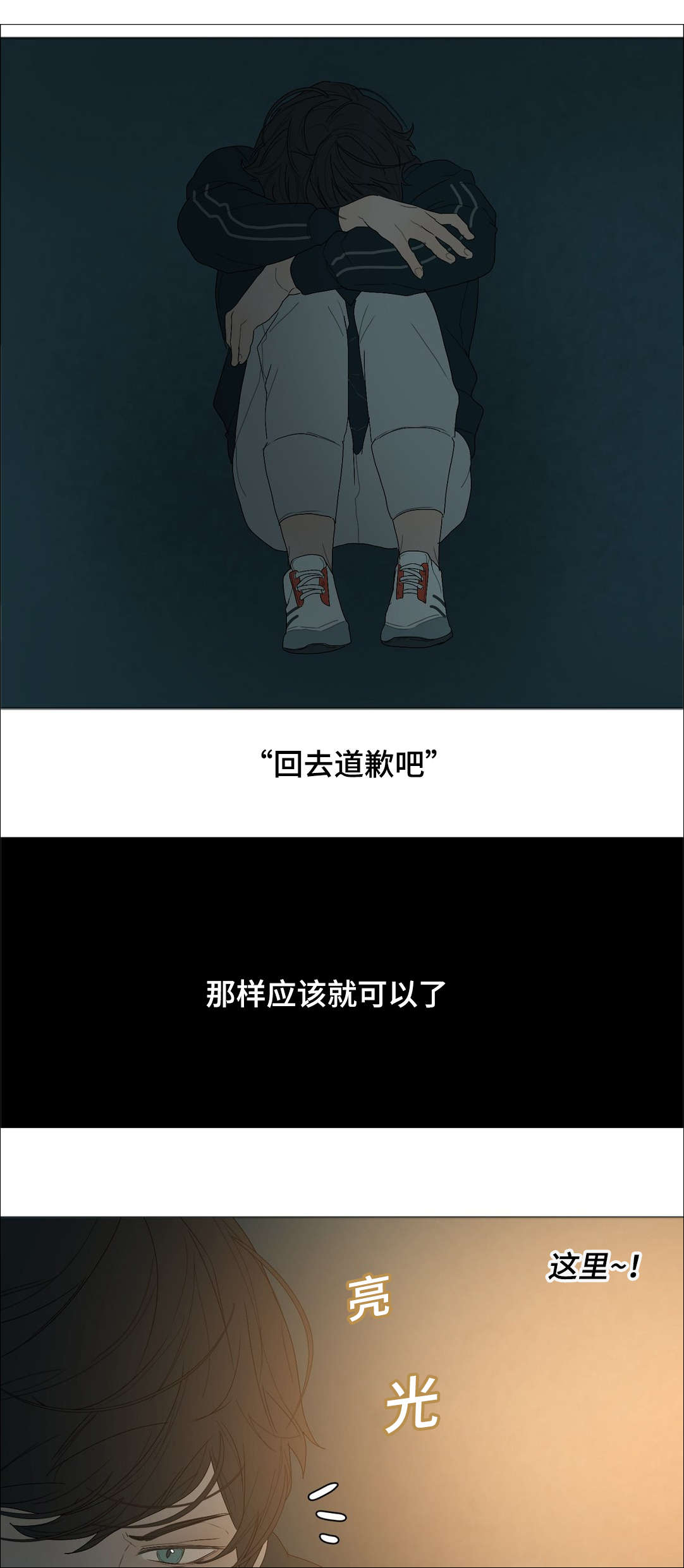 他的二三事熊熊熊妈漫画,第23章：不要抛弃我1图