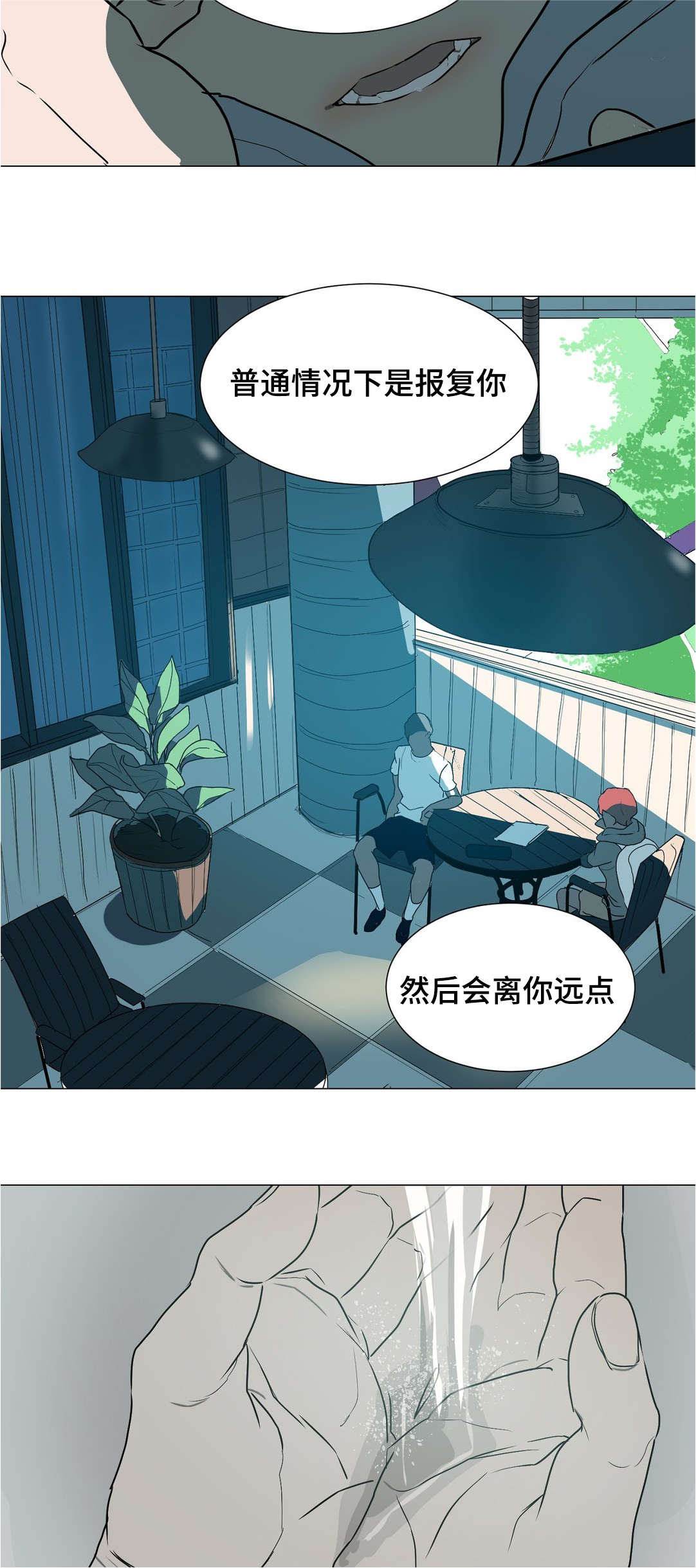 他的二三事熊熊熊妈漫画,第39章：我喜欢他2图