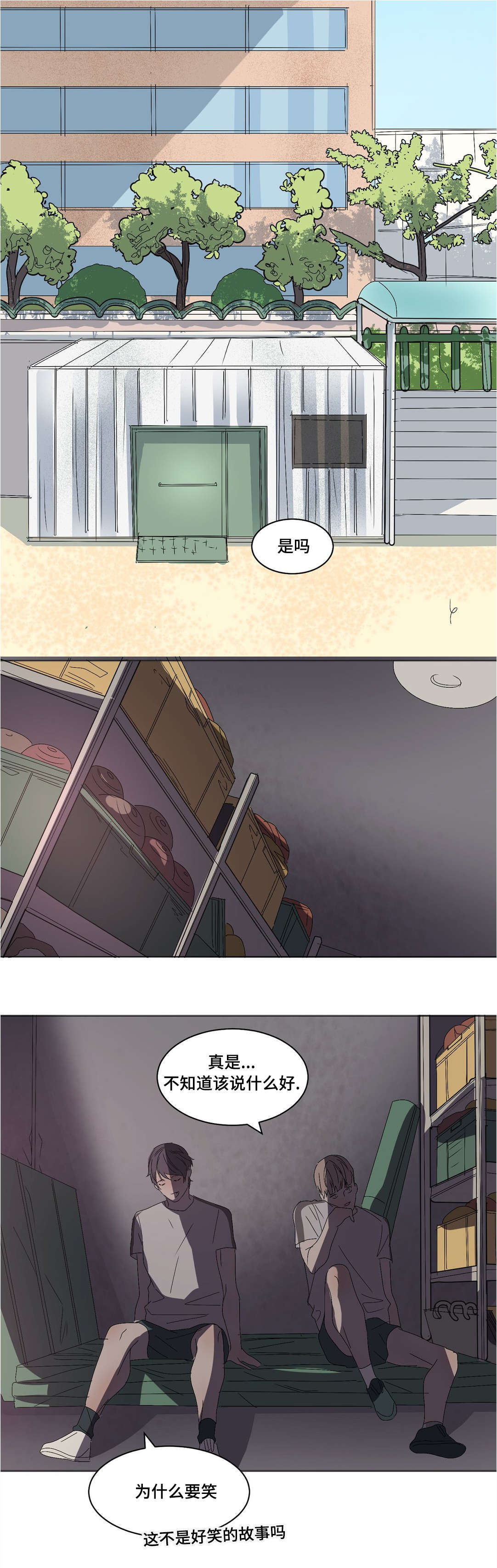 他的恶作剧漫画,第17章：不好奇嘛1图