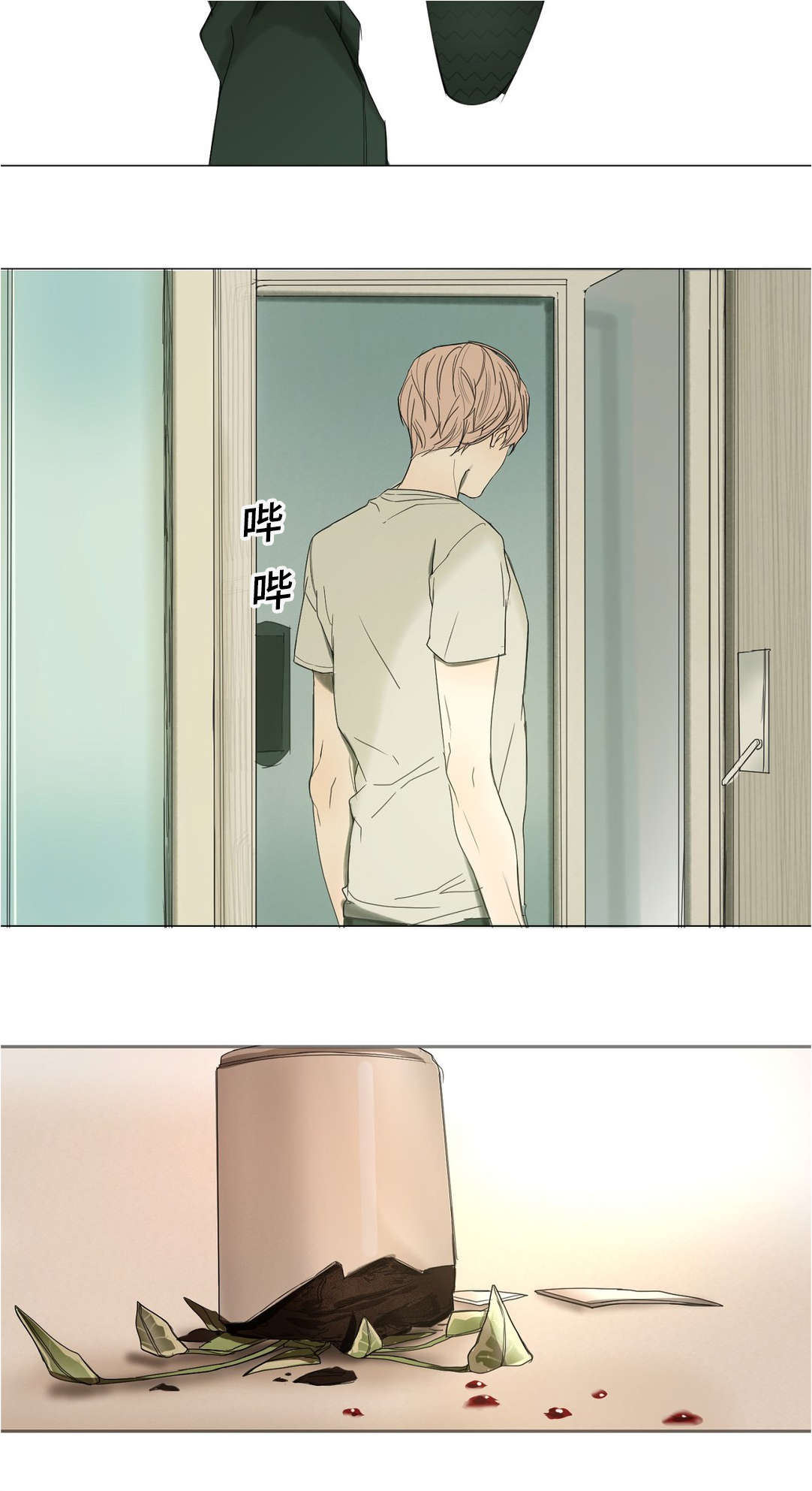 他的恶作剧漫画,第28章：放弃洋弓1图