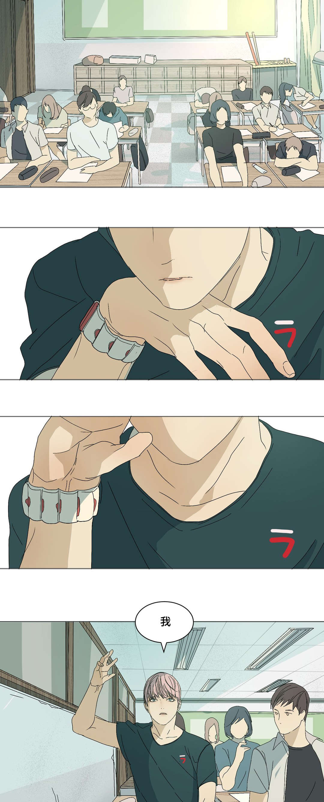 他的二三事熊熊熊妈漫画,第13章：不会自杀吧1图