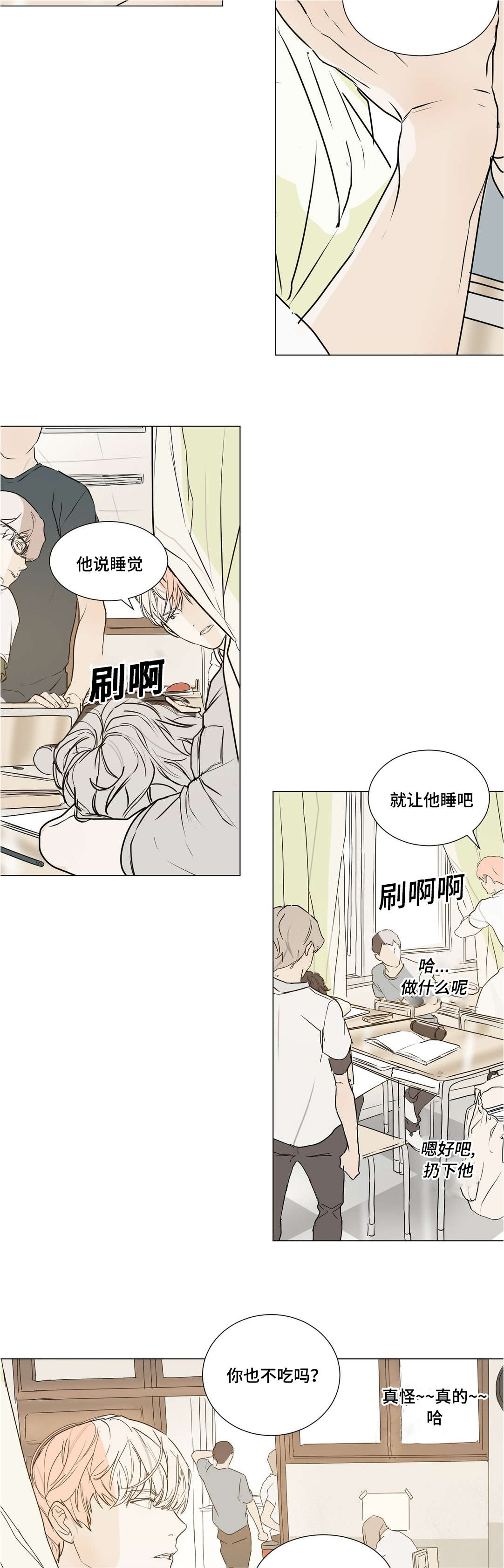 他的二三事熊熊熊妈漫画,第37章：真可爱1图