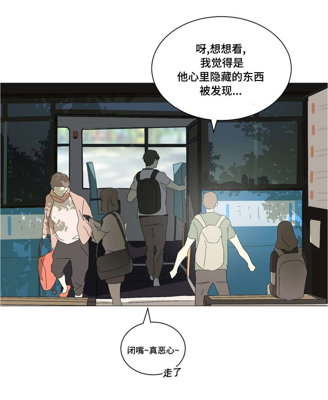 他的恶作剧漫画,第22章：爸爸1图