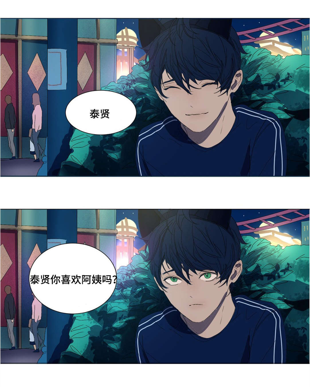 他的二三事熊熊熊妈漫画,第25章：到底是为什么1图