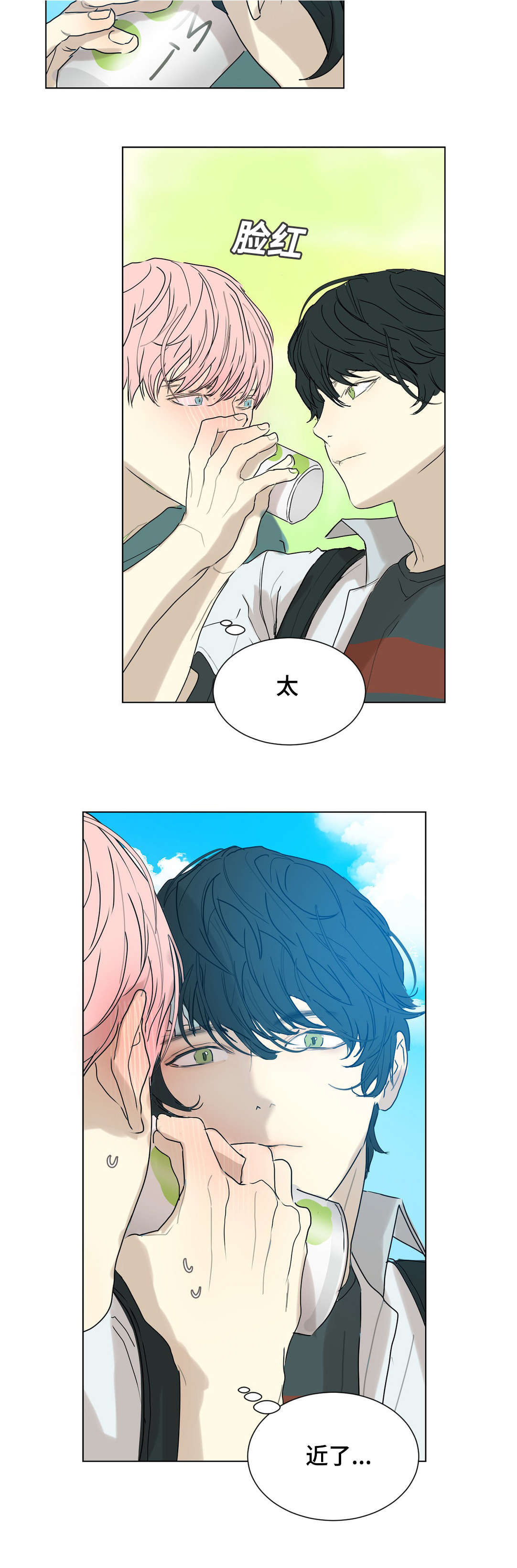 他的二三事熊熊熊妈漫画,第34章：这次我请1图