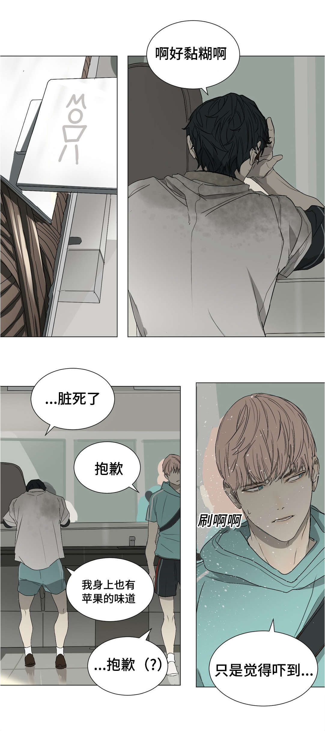 他的二三事熊熊熊妈漫画,第35章：最后的道别1图