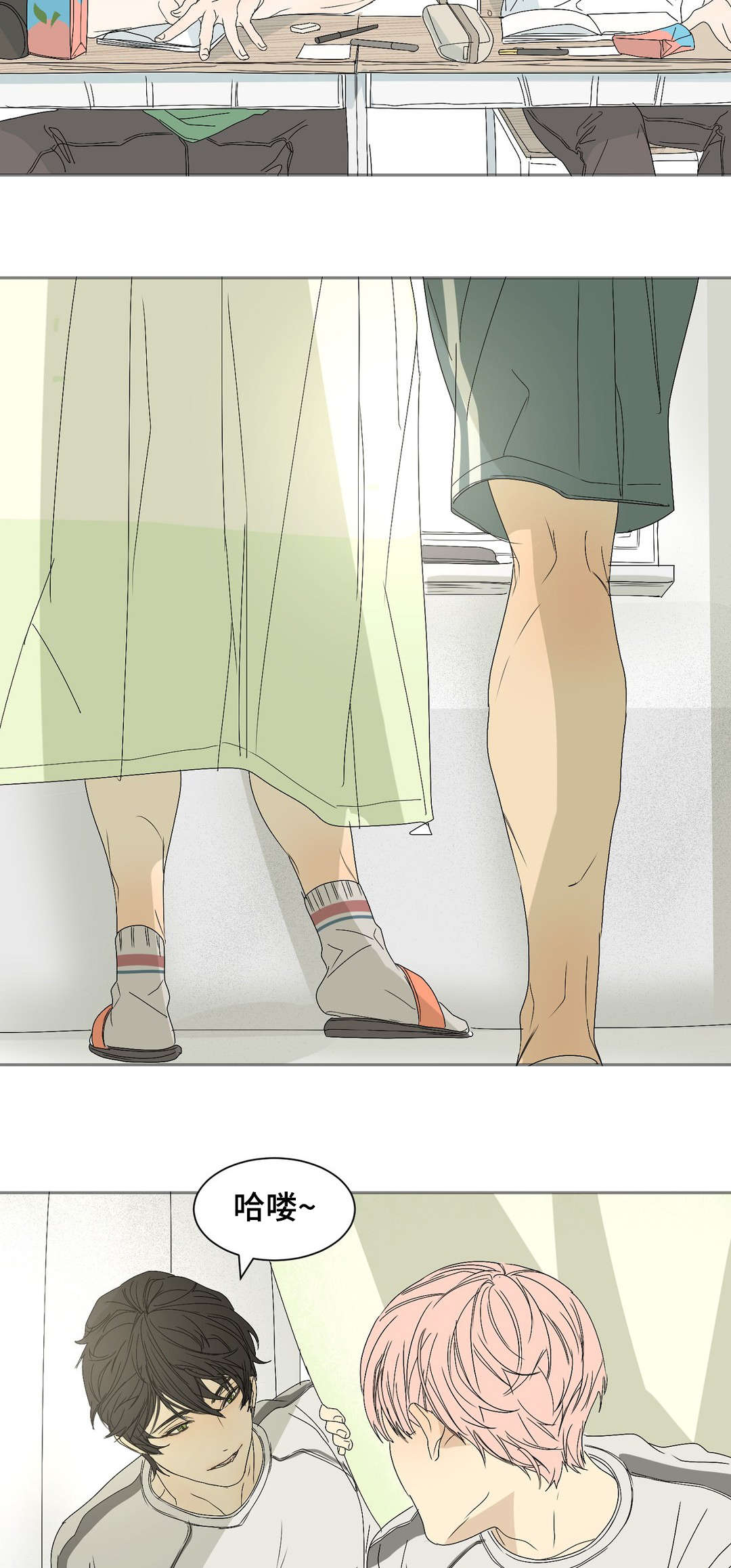 他的二三事熊熊熊妈漫画,第15章：不可思议1图